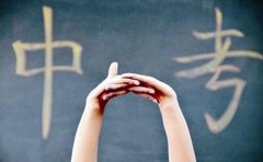 卓越高四教育2023广东省中考研讨会 凝练备考重点