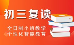 卓越高四教育广州复读一年的费用一般在多少